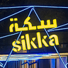 Sikka Art Fair